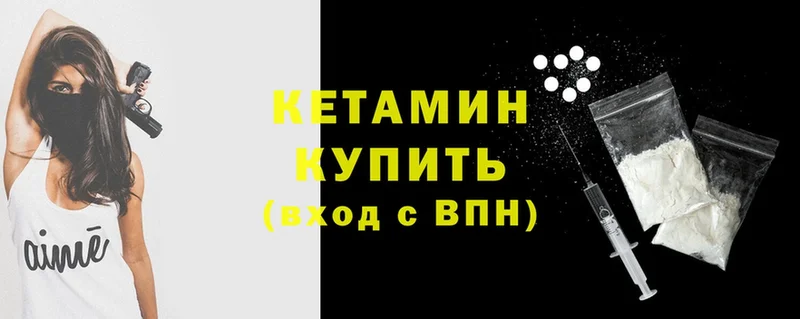 КЕТАМИН ketamine  Белорецк 